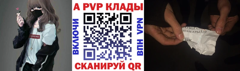 Альфа ПВП крисы CK  Евпатория 