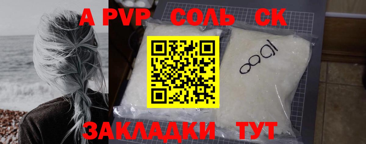 APVP СК Евпатория