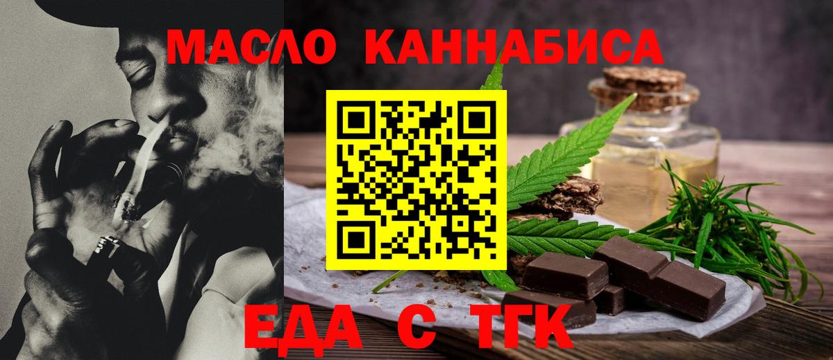 Евпатория  Canna-Cookies марихуана  Вход с VPN 