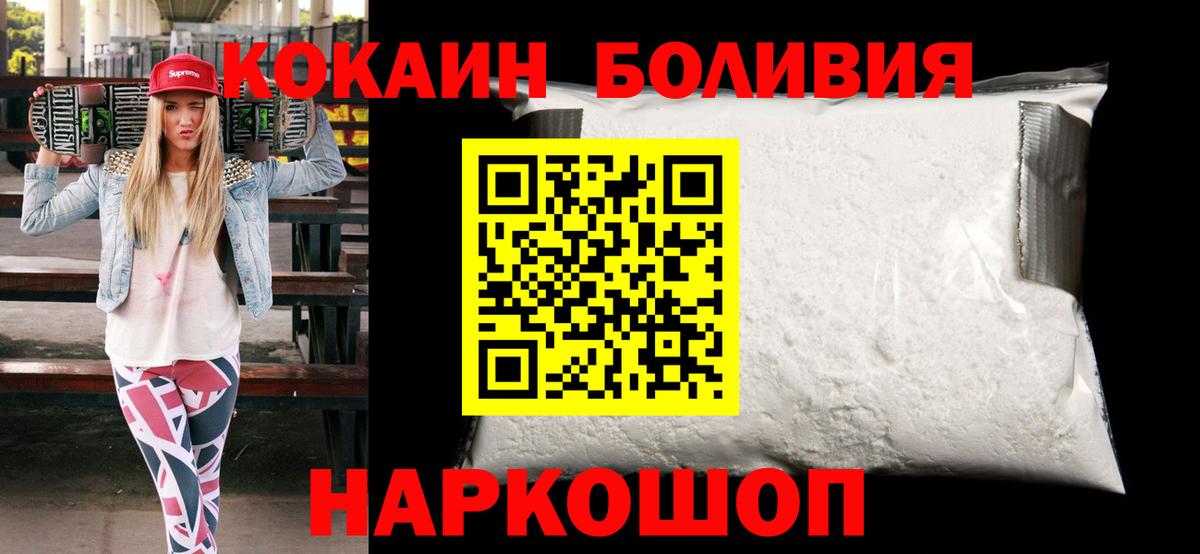 COCAIN Эквадор Евпатория