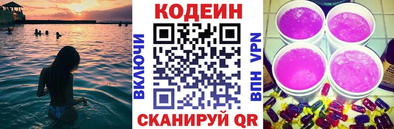 Кодеиновый сироп Lean напиток Lean (лин)  Евпатория 
