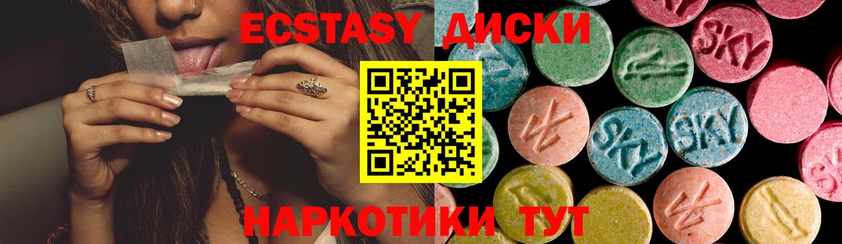 Евпатория  ЭКСТАЗИ диски  Вход с VPN  Экстази  Ecstasy TESLA 