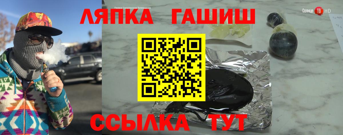 что такое   ГАШИШ гарик  Вход с VPN  ГАШ убойный  Евпатория 