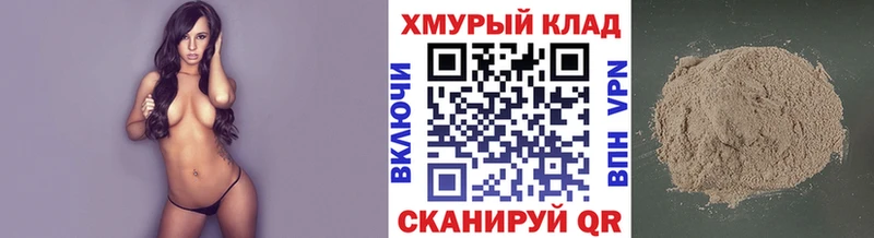 Героин Heroin  darknet официальный сайт  Евпатория 
