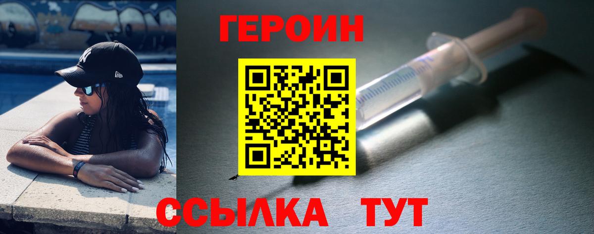 Евпатория  ГЕРОИН белый  Вход с VPN 