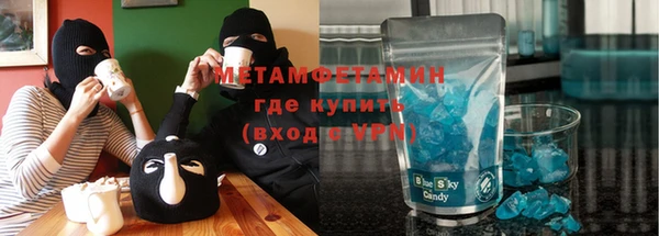 метамфетамин Краснослободск