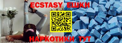 экстази Малгобек
