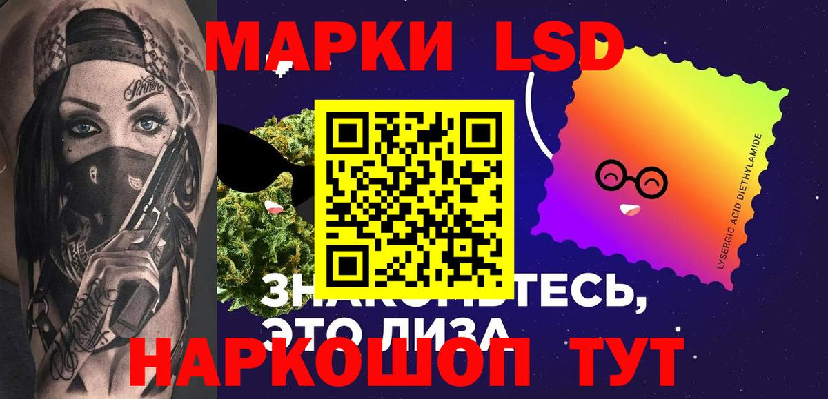 LSD-25 экстази кислота Евпатория