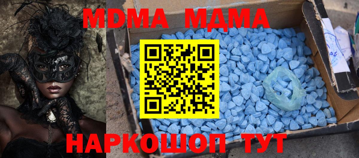 МДМА crystal Евпатория