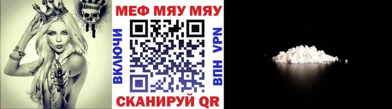 МЕФ VHQ  ссылка на мегу ONION  Евпатория 