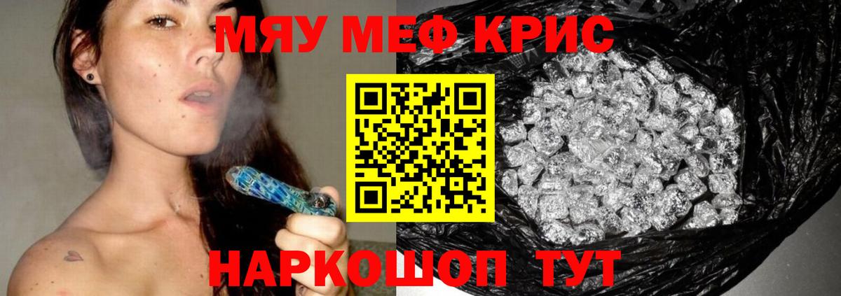 МЯУ-МЯУ  МЕФ 4 MMC  Вход с VPN  блэк спрут вход  Евпатория  МЯУ-МЯУ мяу мяу 