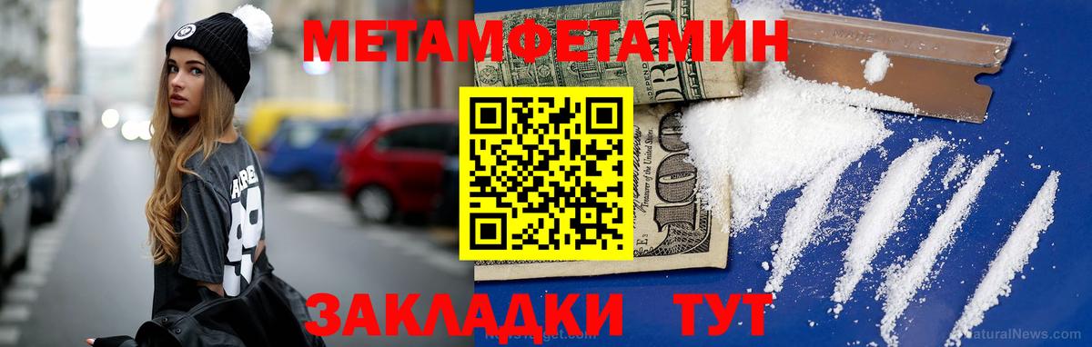 Первитин витя Евпатория