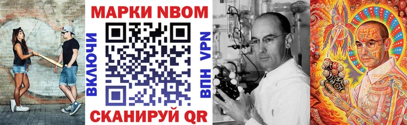 Марки NBOMe 1,8мг  Евпатория 