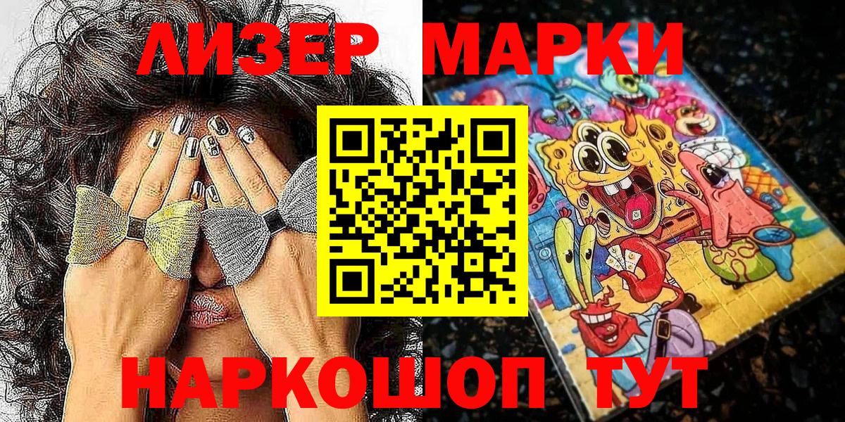 Марки N-bome  Марки NBOMe 1,8мг  Вход с VPN  Марки NBOMe 1,8мг  Евпатория 