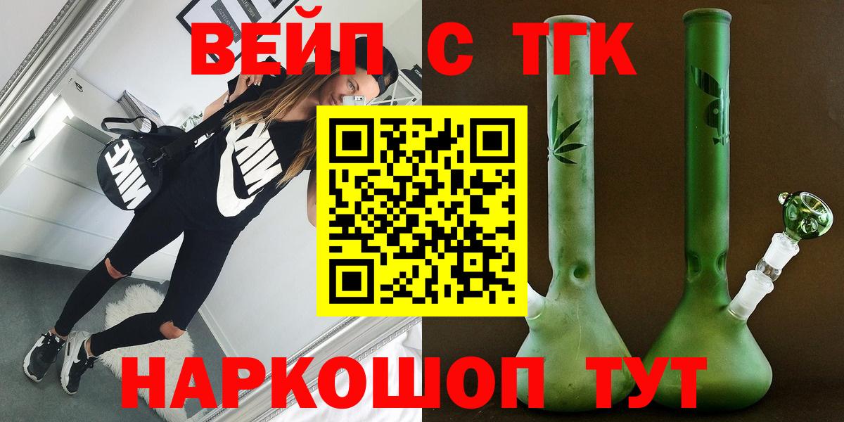 ТГК THC oil Евпатория