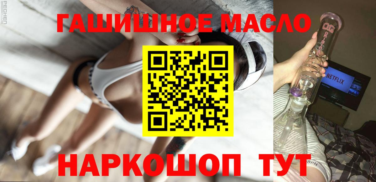 Евпатория  Дистиллят ТГК концентрат  Вход с VPN 